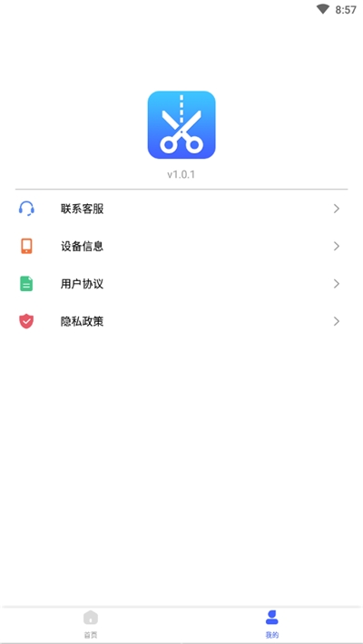 万能抠图神器 截图3