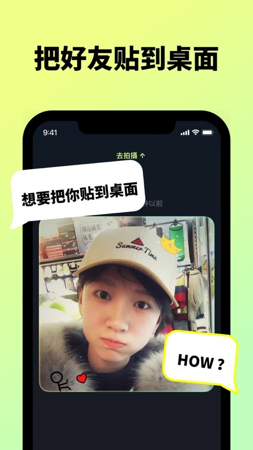贴贴app 截图3