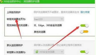 IE浏览器主页被2345好123篡改？教你一键夺回控制权！ 1