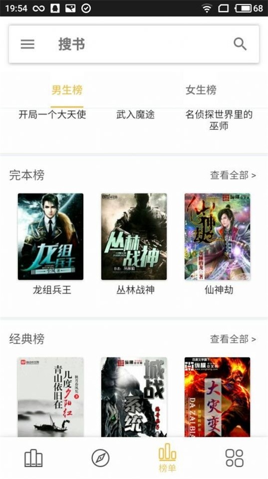 聚小说 1