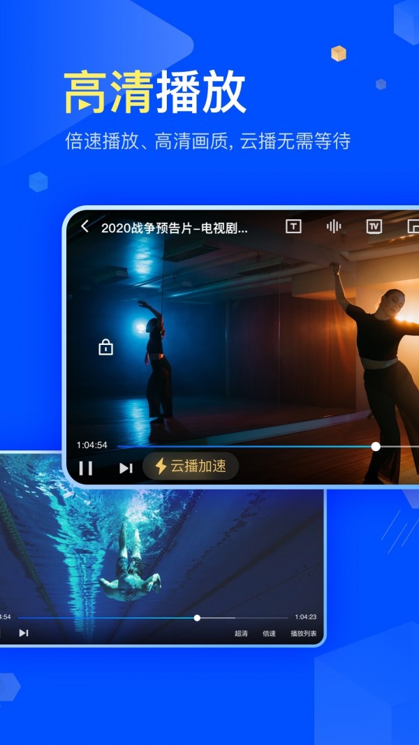 迅雷云盘 截图4