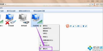 Win7系统怎样设置并开启热点？ 2