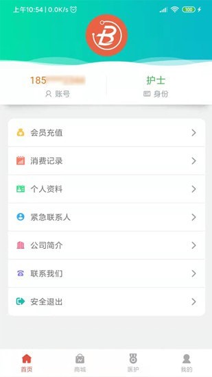 医疗帮 截图4