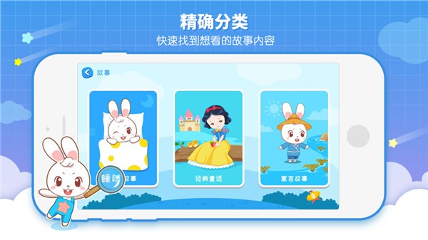 阿布睡前故事最新版 截图3