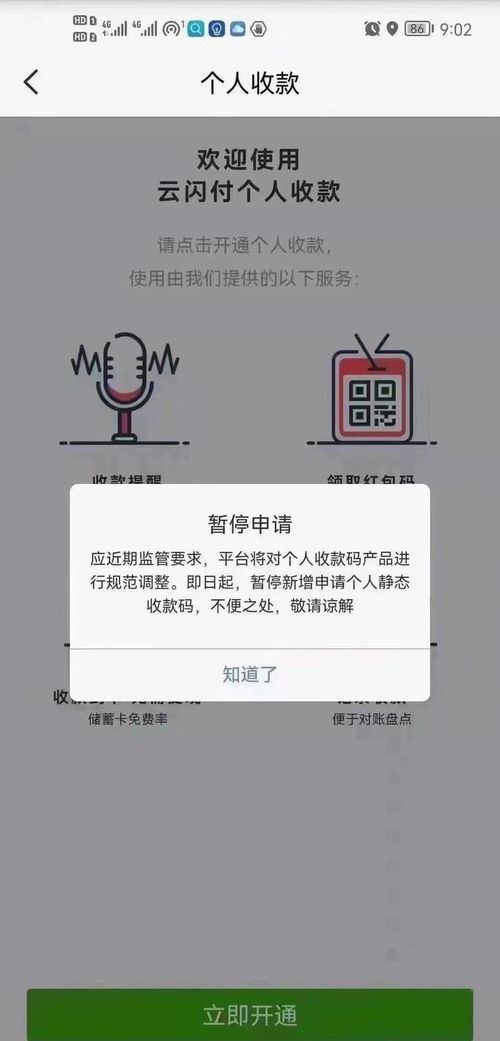 微信二维码无法用于经营？快来了解解决方案！ 2