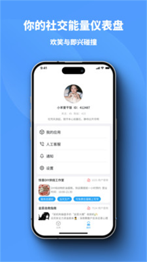 小雷达Ruida免费版 截图2