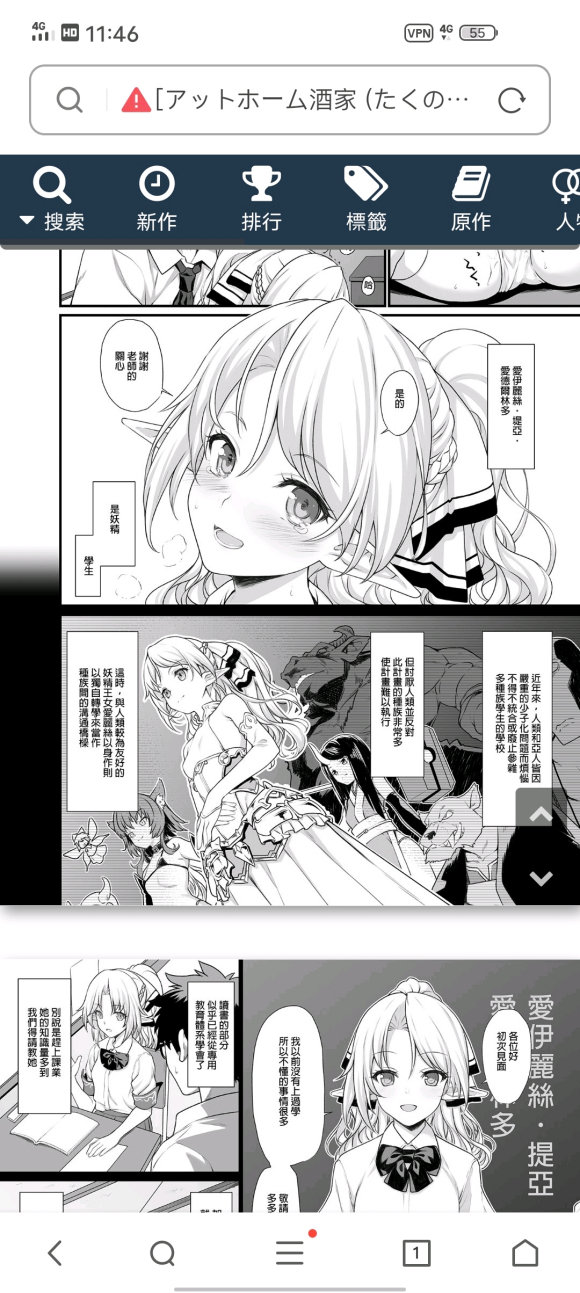 erocool官网版 1