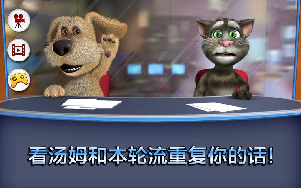 会说话的新闻 1