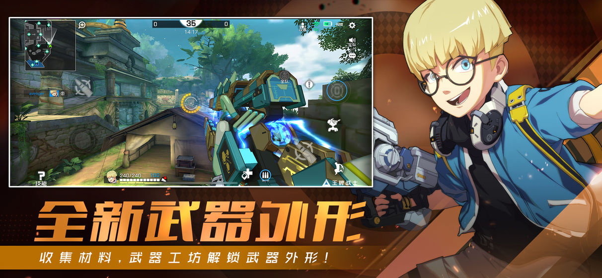 王牌战士 截图2