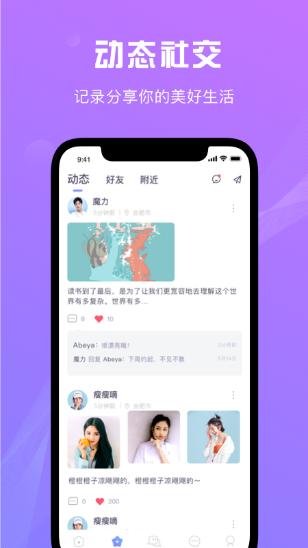 随缘漂流瓶 截图3