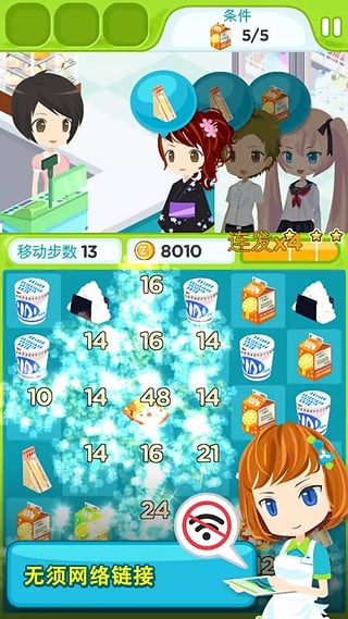 脱贫奔小康 截图2