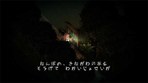 夜廻汉化版 1