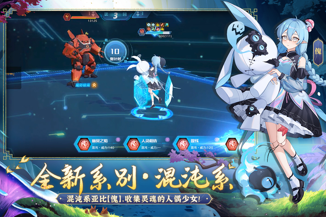 奥拉星手游官方正版 截图2