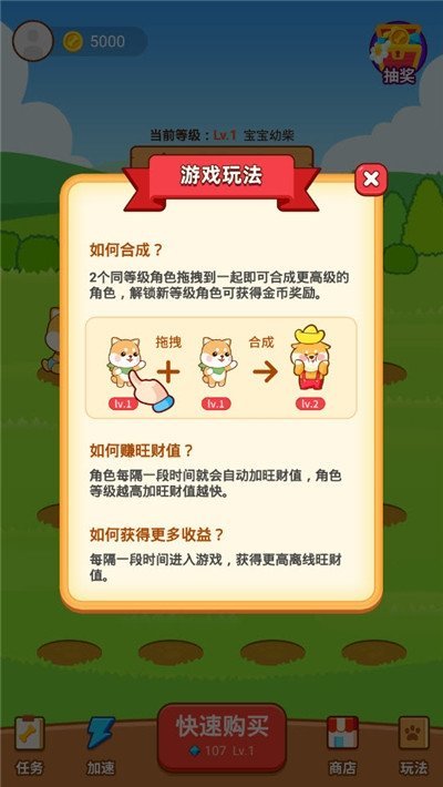 养狗大富翁提现版 截图3