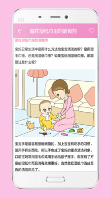 宝宝辅食 截图2