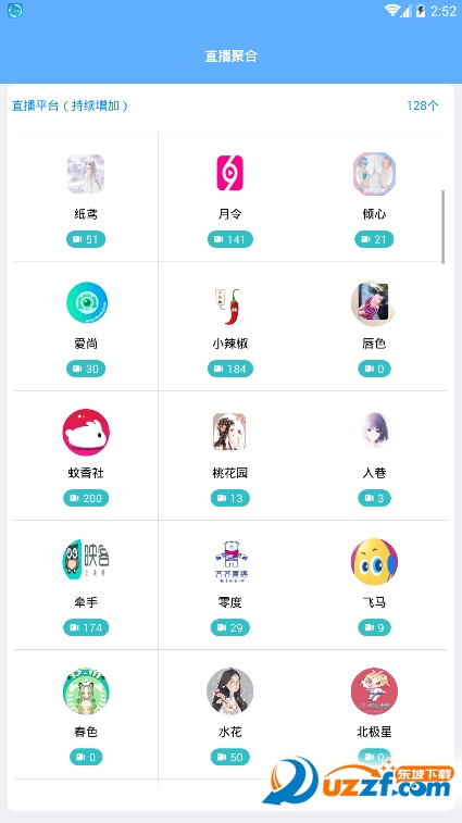 魔力盒子app 截图3