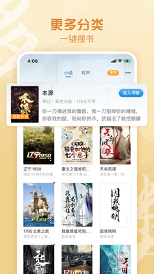 息壤阅读中文网app 截图2