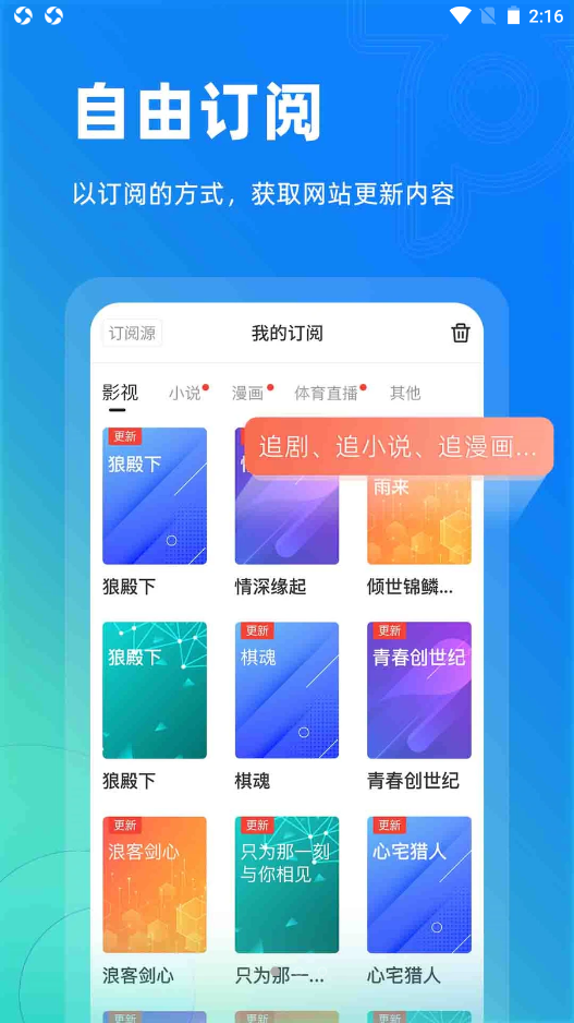Top浏览器 截图3