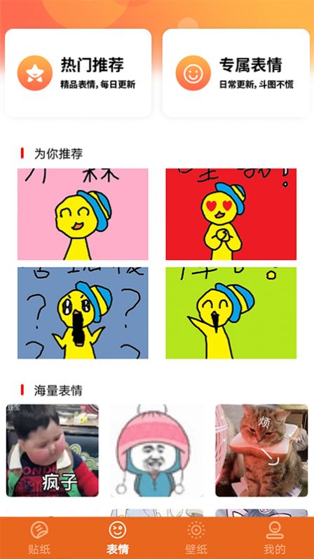 素材库免费版 截图3