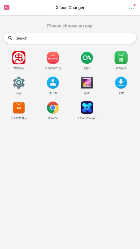X Icon Changer最新版 1