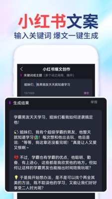 AI全能助手 截图4