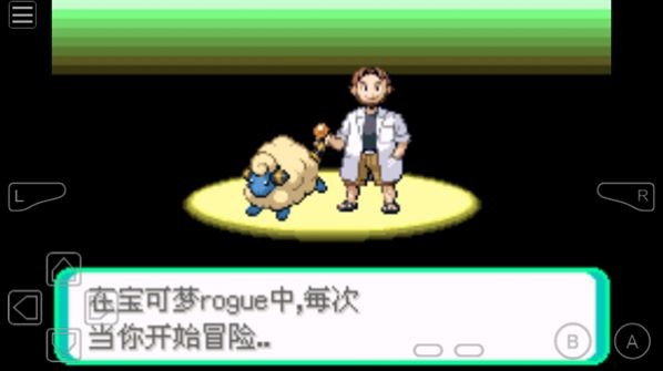 口袋妖怪rogue  截图2