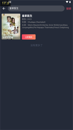 泰圈免费追剧app 1