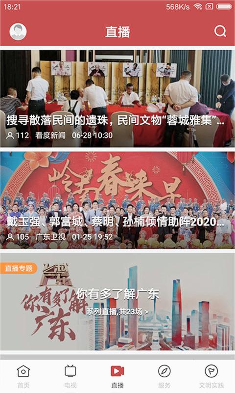今日阳山 截图4
