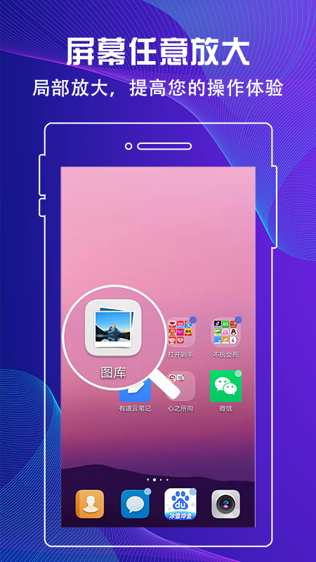 放大镜查看器app 1
