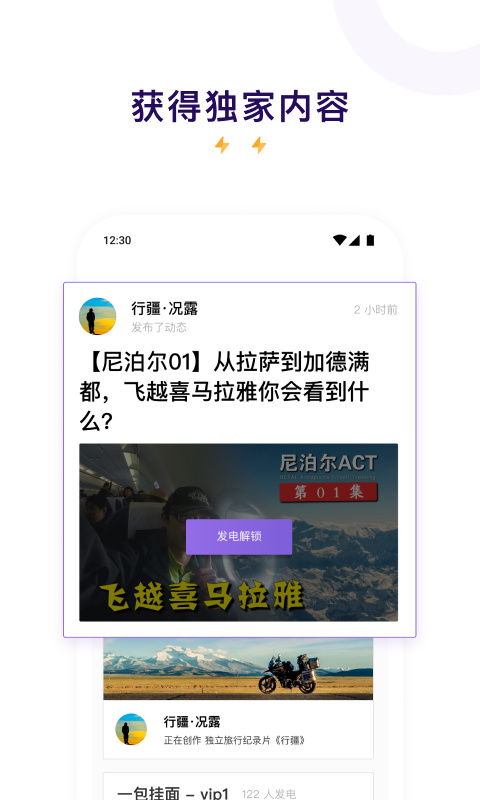 爱发电官方入口 截图5