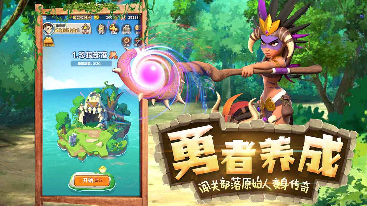 勇者养成记内购版 截图2