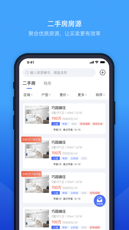 etc门店管理系统 1