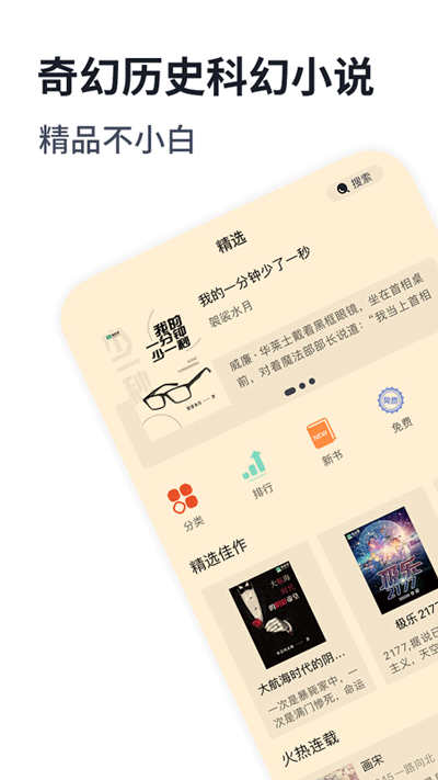 独阅读小说app 截图1