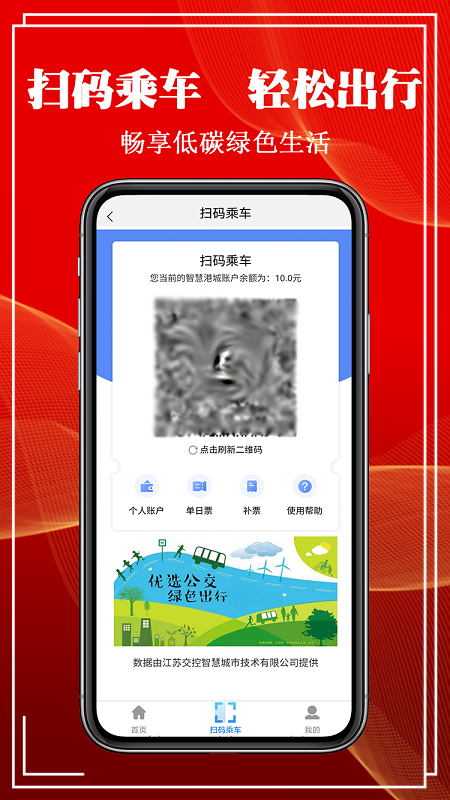 智慧港城app 截图1