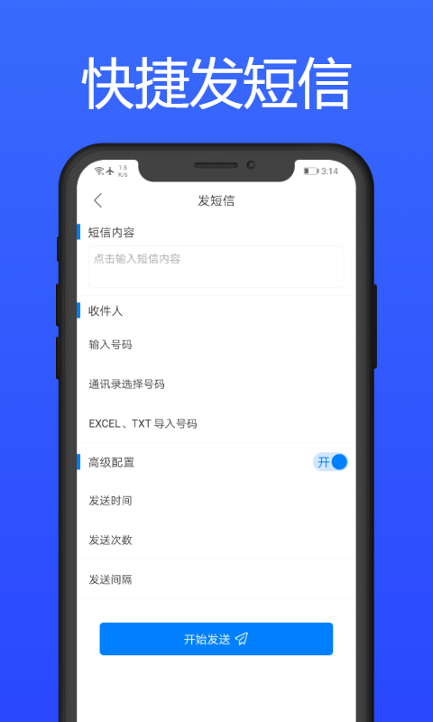 拨号多多 截图2