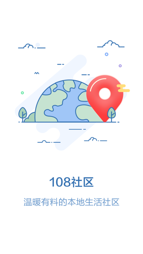 108社区app 截图3