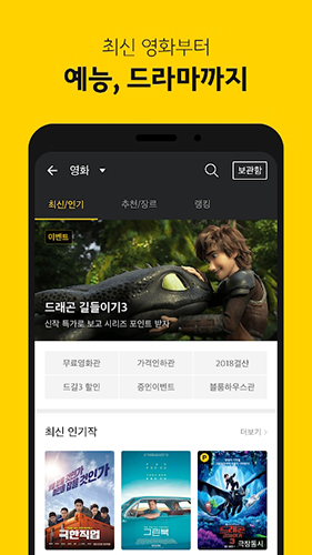 kakaopage官方中文版 截图5