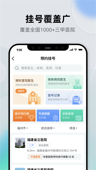 健康之路官网app 1