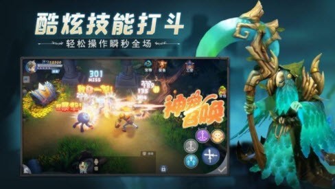 冒险之誓 截图3