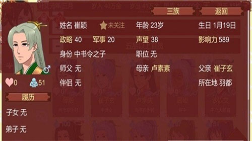 女帝的日常游戏 截图3