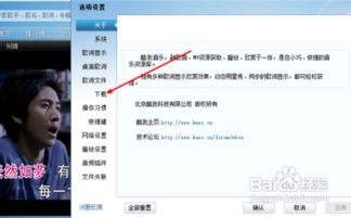 如何将MV下载到U盘 2