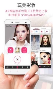 玩美彩妆 截图2