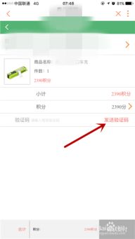 联通网上营业厅积分兑换商品指南 1