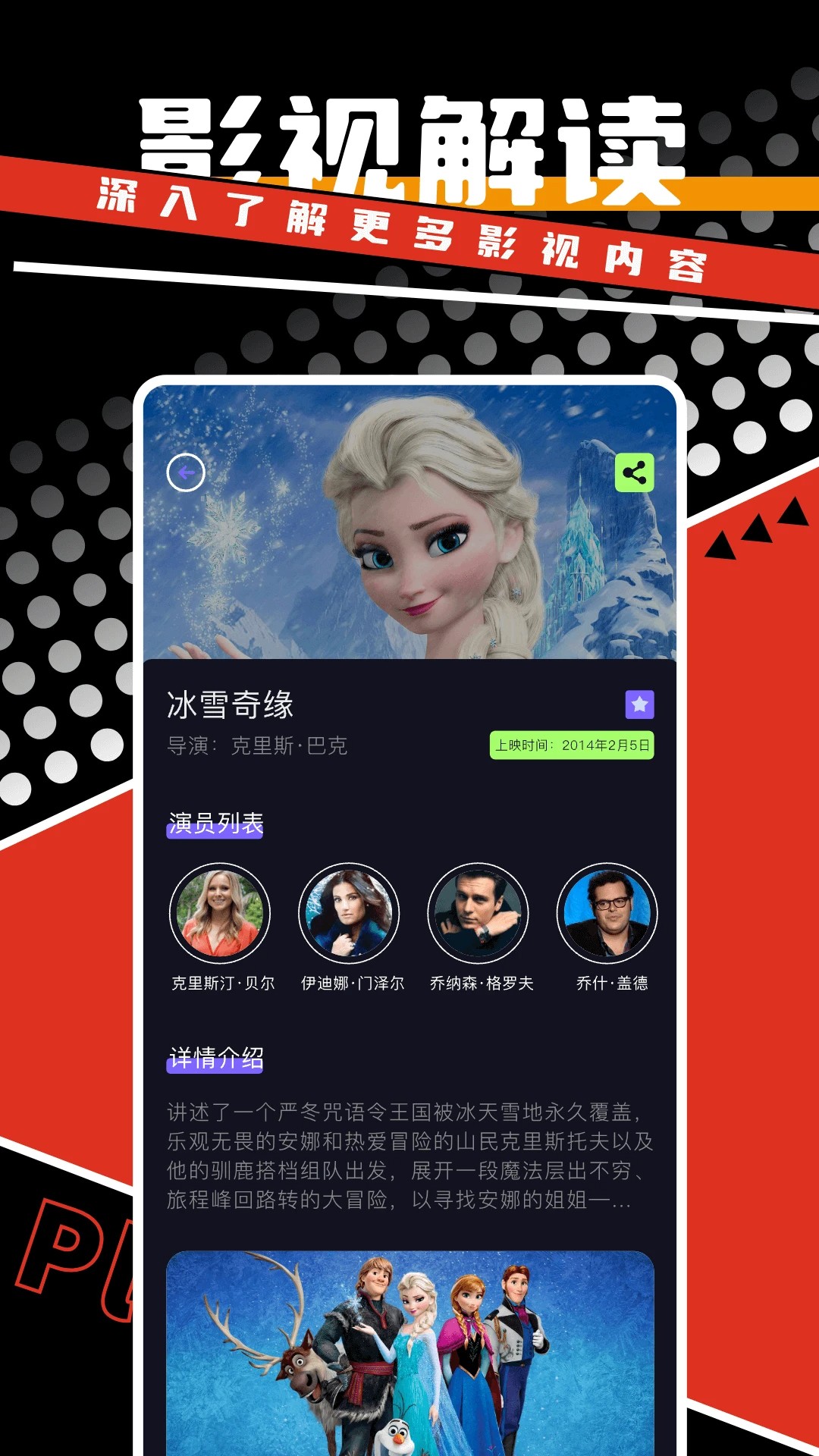 剧好看免费版本 截图3