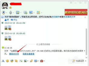 如何判断QQ好友是否在线隐身？ 3
