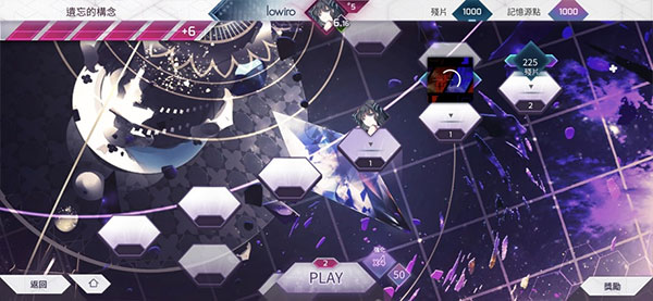 音游Arcaea  截图4