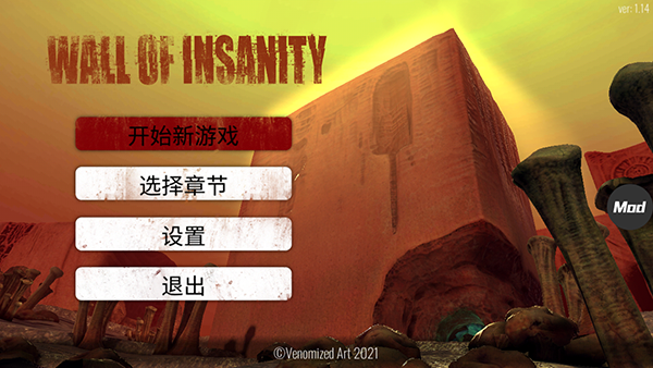 疯狂之墙2完整版 截图2
