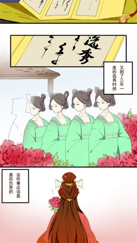 漫漫漫画免费版 截图1