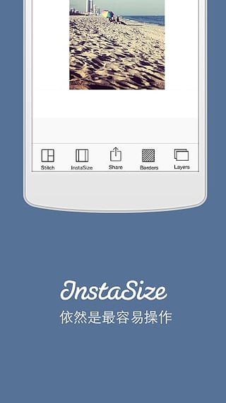 instasize免费版本 截图1