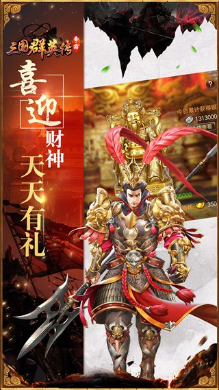 三国红颜录游戏正版 截图2